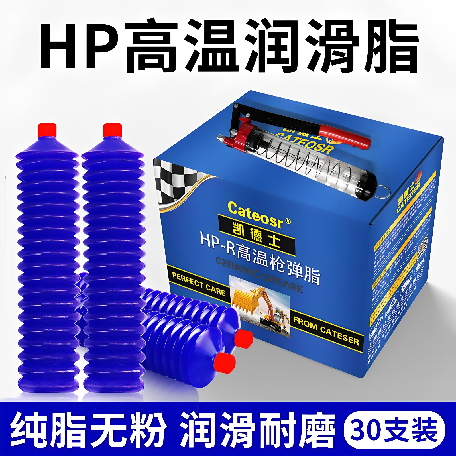 毛毛虫黄油弹耐高温耐磨