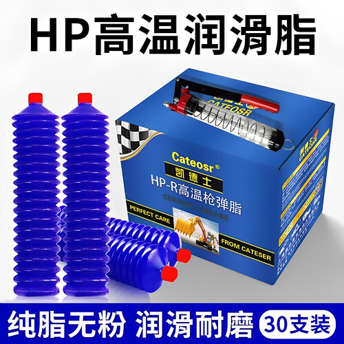 毛毛虫黄油弹耐高温耐磨