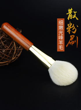 M16扁圆大号散粉刷羊毛