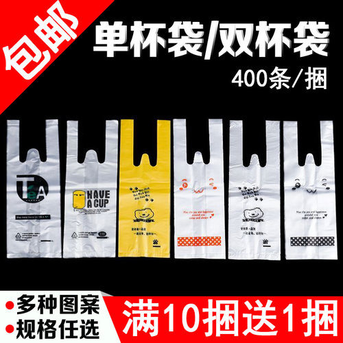 奶茶袋子打包袋豆浆袋外卖塑料袋