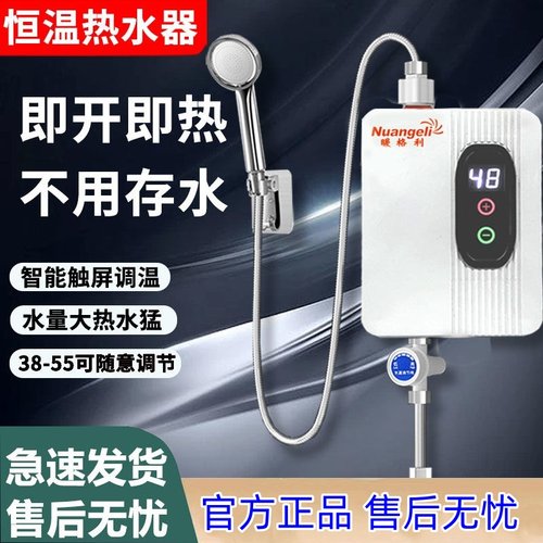 德国即热式电热水器2026新款家用速热洗澡沐浴小型变频恒温小厨宝