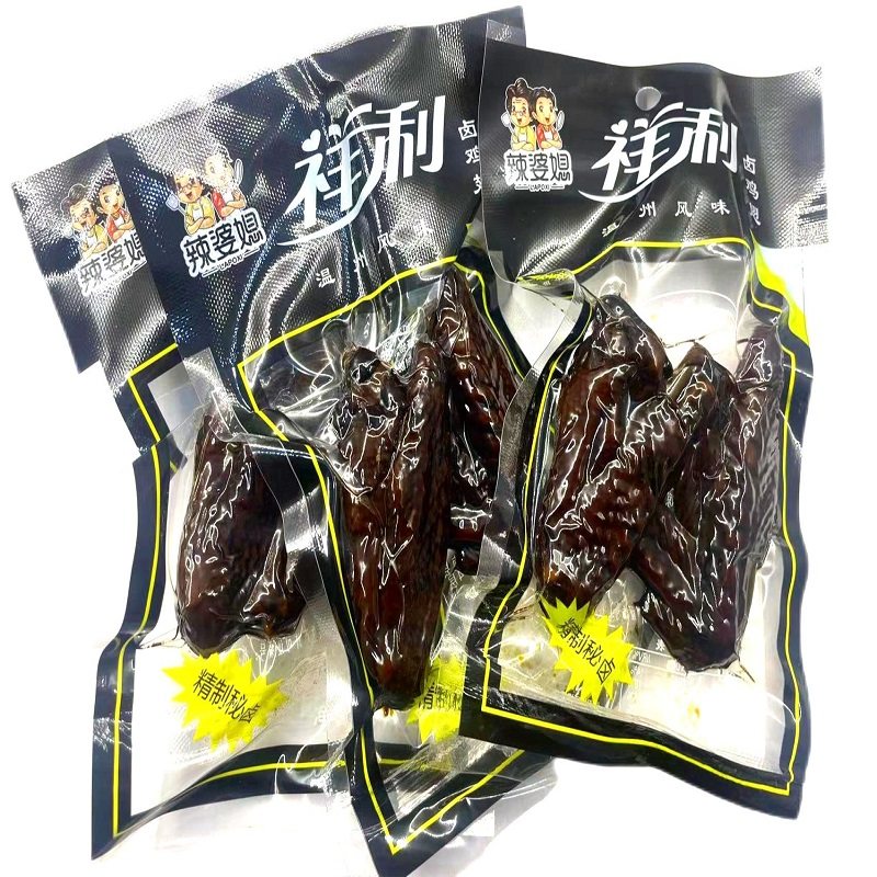 浙江温州苍南特产祥利黑鸡翅48g怀旧8090初名黑翅卤鸡翅一份10个