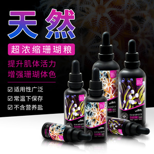 RUIFINE 瑞丰 浓缩珊瑚粮 荤素浮游珊瑚粮 珊瑚饲料 营养能量剂