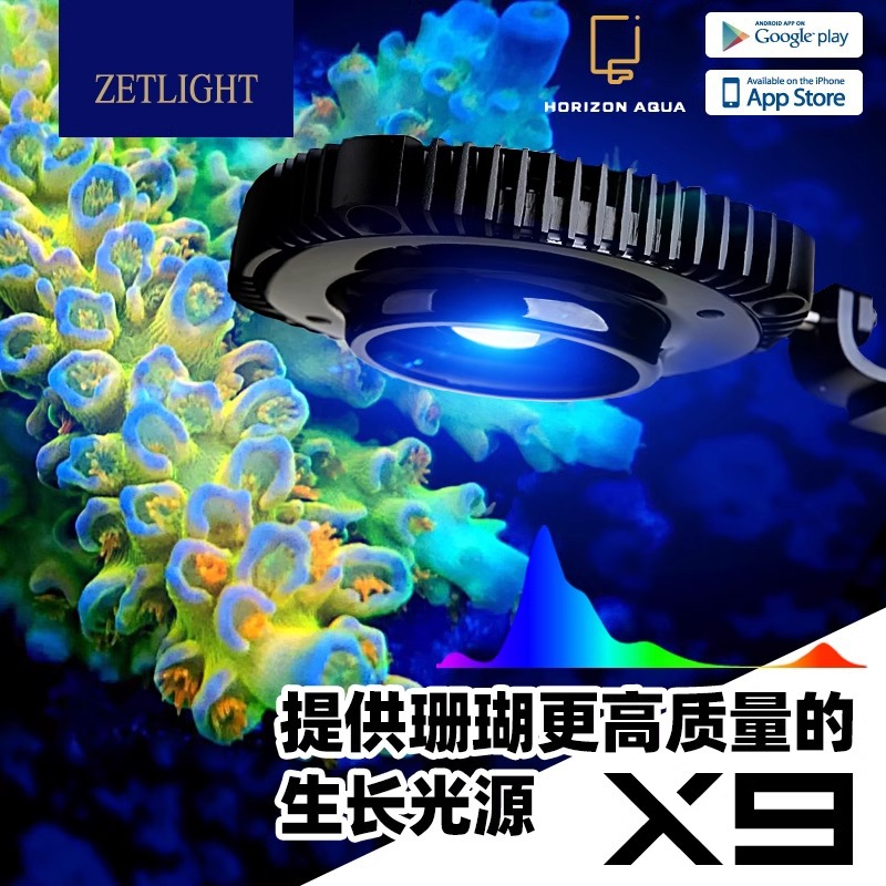 积光X9海水鱼缸灯珊瑚灯全光谱LPS硬骨SPS专用照明灯射灯APP控制