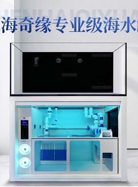 深海奇缘内循环溢流海缸带补水合金底柜SH60超白玻璃底滤海水鱼缸