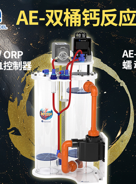 AE新品双桶钙反应器CR120D CR150D附带蠕动泵k02/2和1控制器 钙反