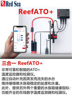 红海补水器Redsea三合一ReefATO 智能补水系统水量温度水位监测器