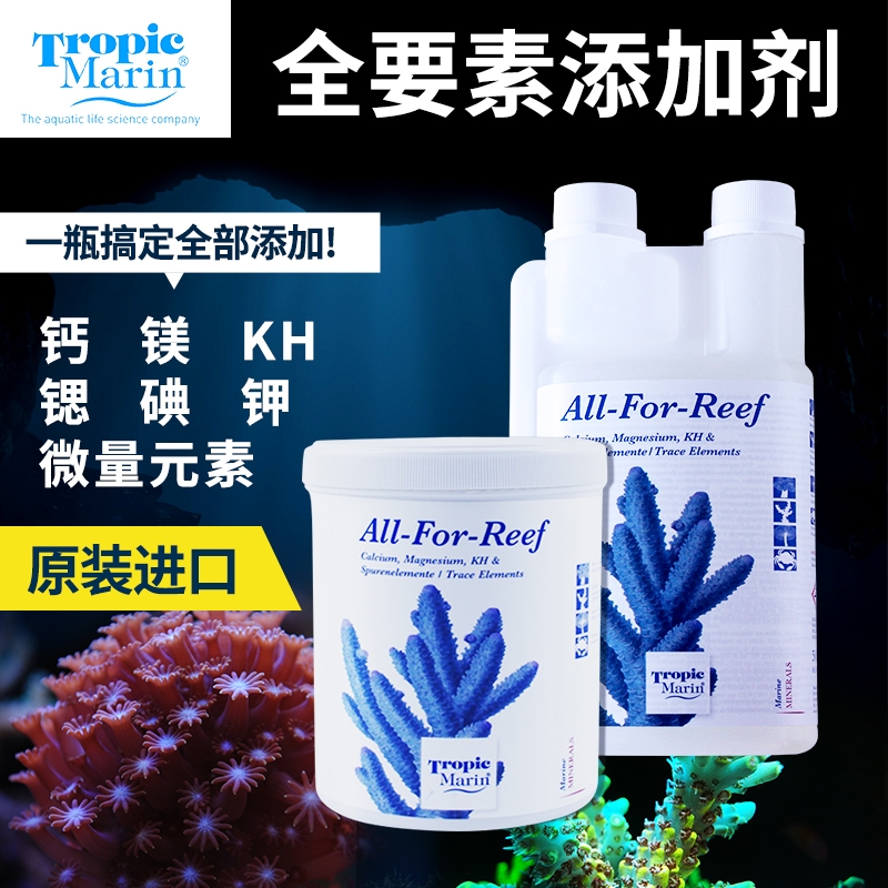 德国TM 海缸全要素添加剂 钙镁kh锶碘微量元素 新款 矿物添加粉