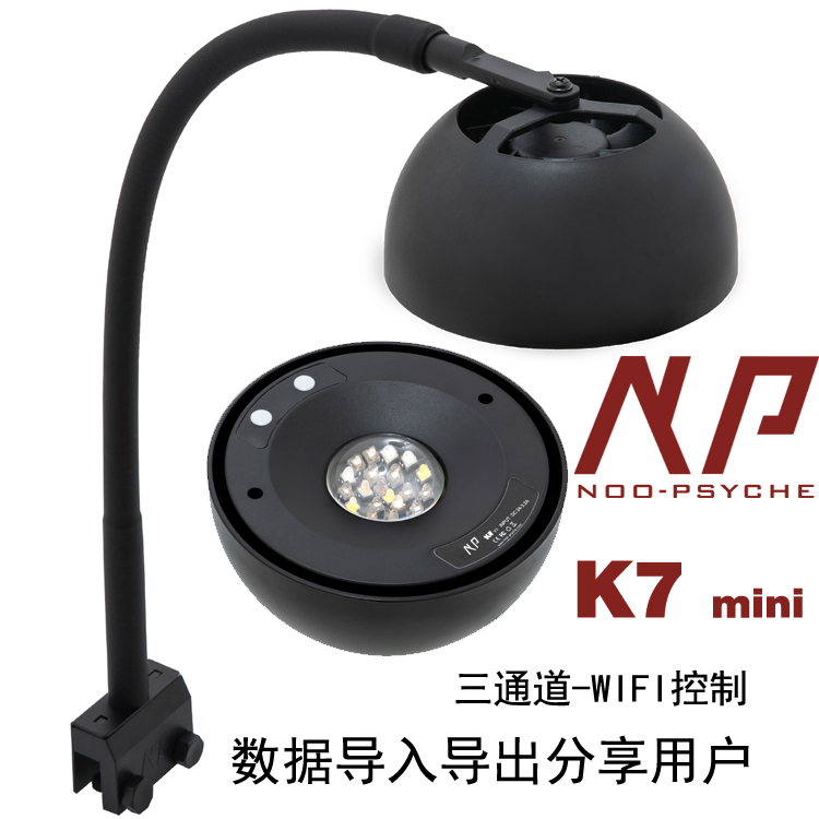 纽斯K7mini新版珊瑚灯led海缸灯日出日落海水灯鱼缸灯罩全光谱 宠物/宠物食品及用品 造景/装饰 原图主图