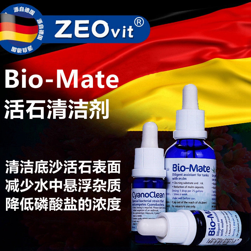 ZEOvit德国ZEO Bio-Mate活石清洁剂海水鱼缸底沙活石净水去除杂质,宠物/宠物食品及用品,其它水族用具设备,淘宝优惠券,粉丝福利购,淘宝优惠卷