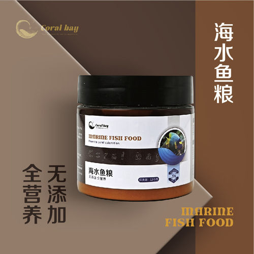 CB海水鱼粮高蛋白微粒荤素搭配海藻大蒜素缓沉适口性强吊类淡海水