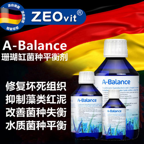 ZEOvit德国ZEO Pohl's A-Balance海缸改善菌种平衡AB剂净水去红泥