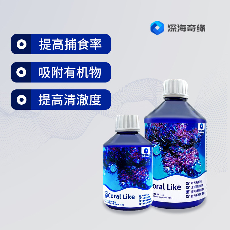 深海奇缘CL提高珊瑚捕食率促进珊瑚粮吸收缸内有机物珊瑚雪升级版