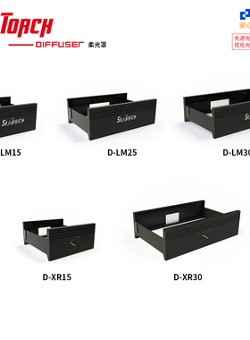 SEATORCH施特驰 D-柔光罩系列灯罩海缸珊瑚灯Xr15 XR30 防蓝光罩