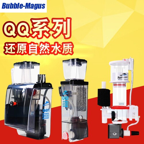 Bubble Magus BM QQ QQ1 QQ2 QQ3 海缸内置外挂蛋分 蛋白质分离器