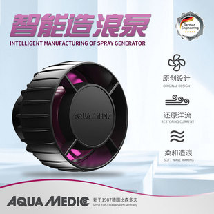 德国AB造浪泵超静音鱼缸变频造浪泵小型海水鱼缸智能冲浪泵吹鱼便