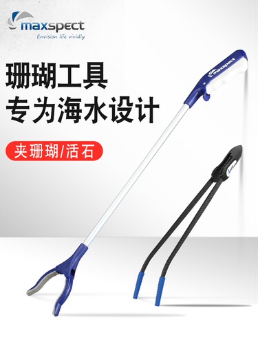 迈光珊瑚夹海水鱼缸造景水草镊子SPS断肢纽扣繁殖夹子胶头可悬浮