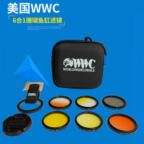 美国WWC 海水鱼缸用拍照滤镜 6合1 滤镜随意组合拍摄神器
