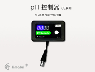斯玛莱Simalai海水缸珊瑚缸PH草缸钙反控制器PH表WiFi手机远程