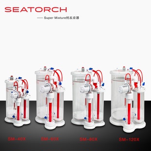 施特驰钙反应器SM系列钙反第二桶蠕动泵海水珊瑚缸补钙镁