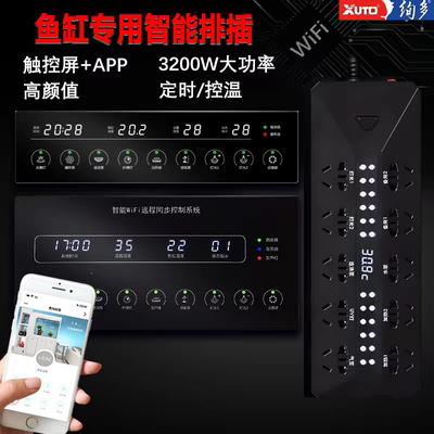 绚多海水龙鱼缸触摸显示屏APP远程控制WiFi插座定时器防煮鱼温控
