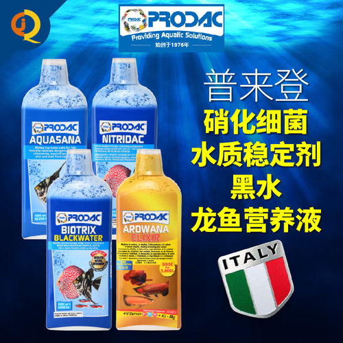 普来登硝化细菌水质稳定剂营养维他命黑水除氨氮开缸消化菌净水剂
