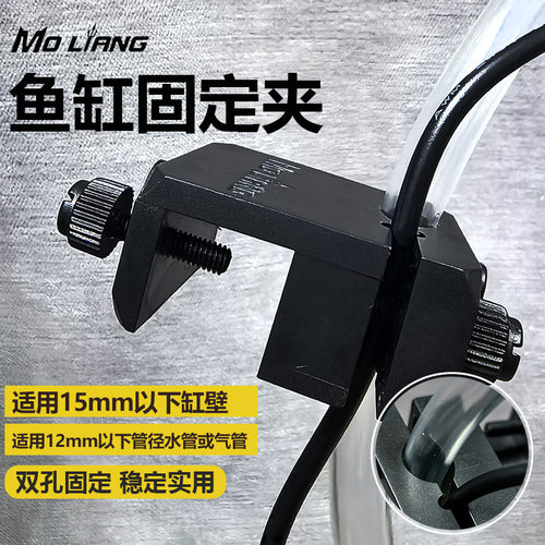 沫凉水管固定架水管夹气管多功能支架鱼缸工具架固定夹管夹线夹