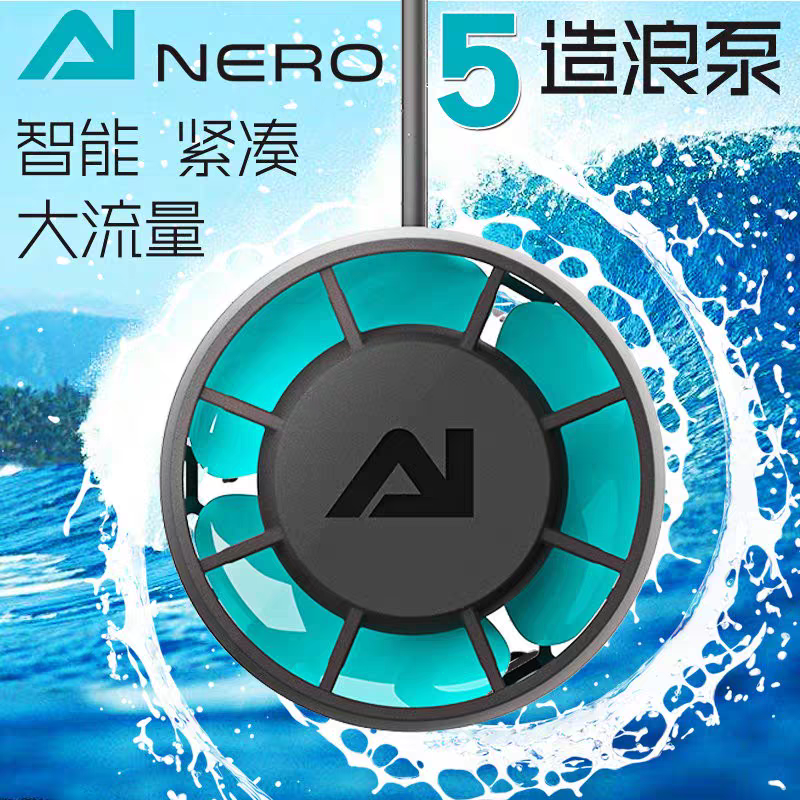 美国Ai造浪泵Nero5 Nero3/7鱼缸智能循环造流泵海缸造流机冲浪泵