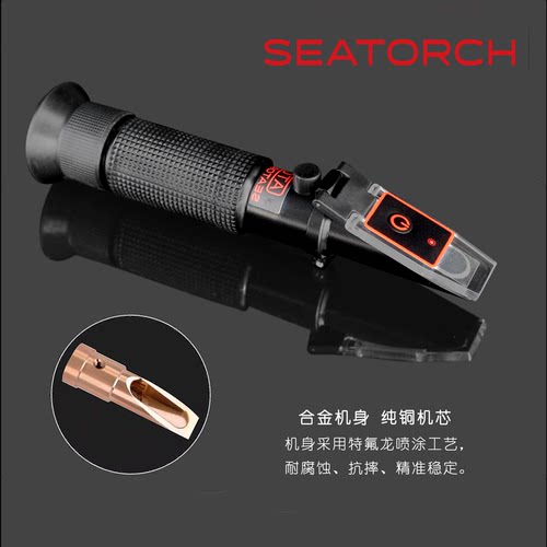 施特驰seatorch海水缸珊瑚盐度计自动温度补偿纯铜机芯光学盐度计