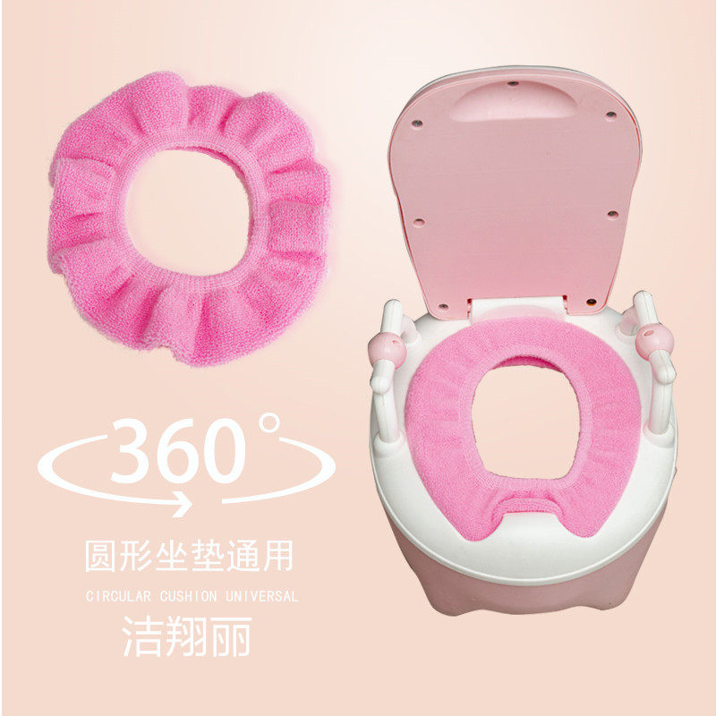 洁翔丽腈纶儿童马桶套中色