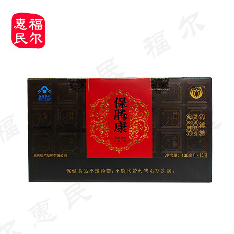 三株口服液提高免疫力