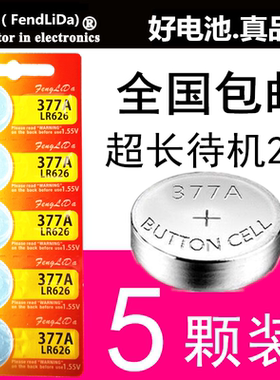 377A/377S手表电池lr626h纽扣电池AG4/SR626SW电子护士表377/376
