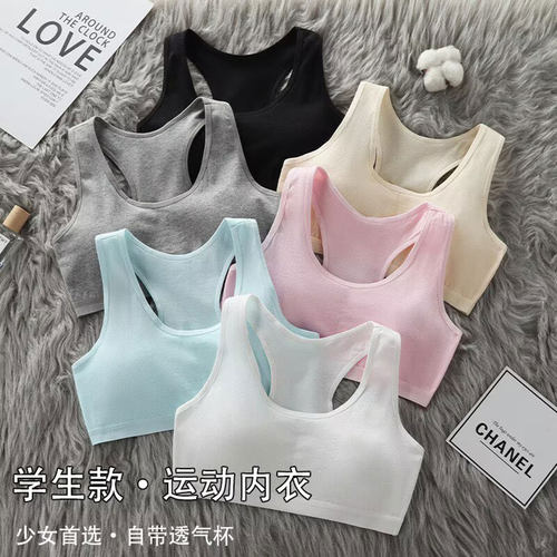 发育期内衣少女初高中学生小背心
