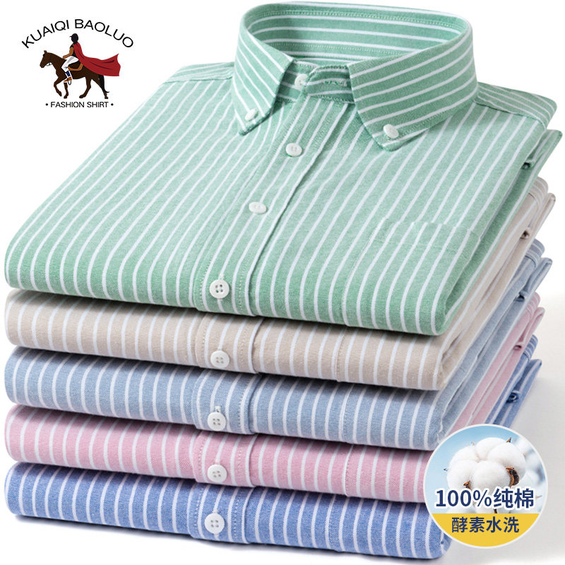 保罗100%纯棉男士条纹长袖衬衫中青年休闲全棉牛津纺大码衬衣男装