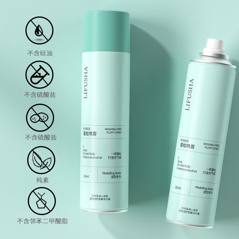 抖音同款免洗蓬松喷雾干发定型喷雾头发控油神器自然高