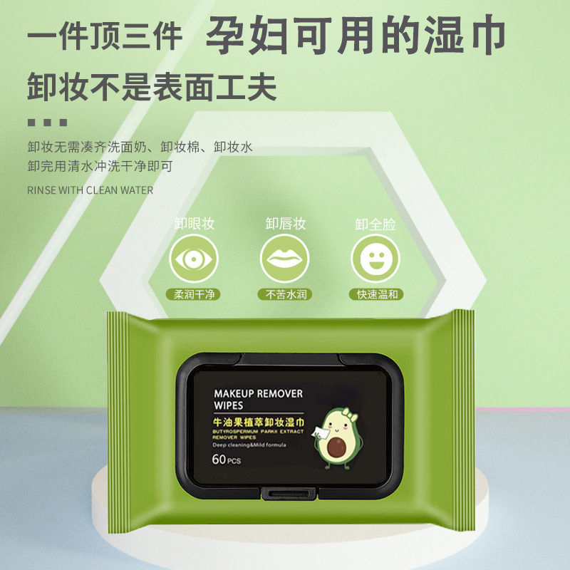 【6大包】卸妆湿巾卸妆水温和不刺激深层清洁孕妇适用独立包装女