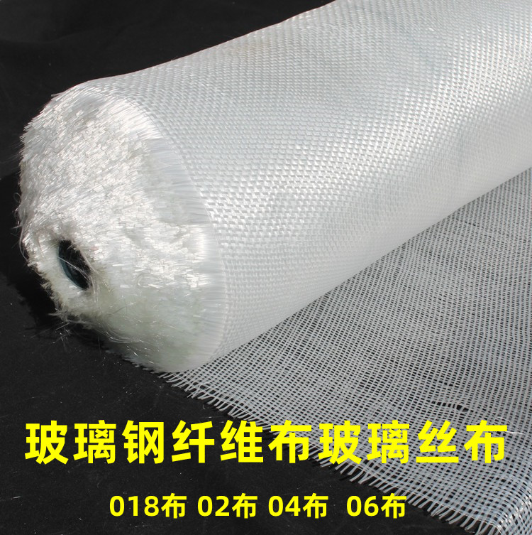 玻璃钢基布 02玻璃纤维布 25cm玻璃丝布 04布管道包扎布加固包邮