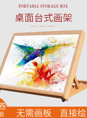 榉木制桌面台式绘画架自带画板水彩画架折叠A23绘画桌制图水粉架