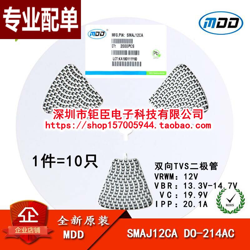 原装正品贴片 SMAJ12CA DO-214AC TVS瞬变抑制二极管双向 10只_虎窝淘