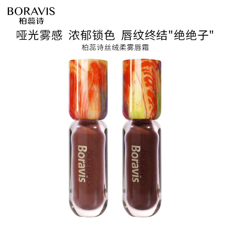 U柏蕊诗艺术丝绒口红柔雾唇霜唇釉软糯丝滑易抹百搭显白唇泥唇彩