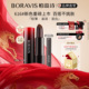 BORAVIS 柏蕊诗鱼子酱口红显白滋润不掉色持久不粘杯娇兰佳人正品