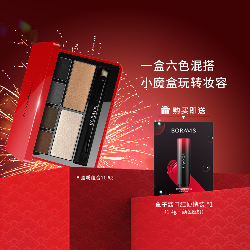 柏蕊诗六宫格立体造型眉粉盘修容阴影高光多功能组合娇兰佳人眉笔