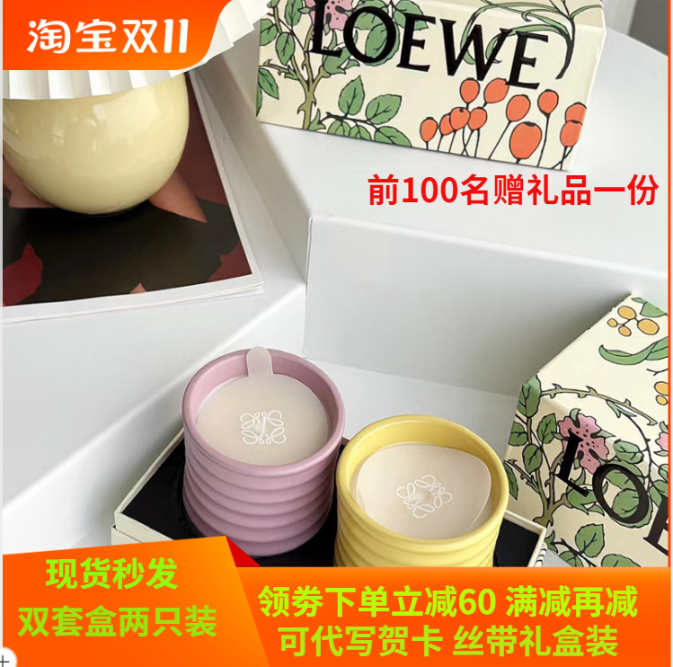 LOEWE罗意威香薰蜡烛台烛片金银花常春藤香氛助眠卧室小众送礼盒