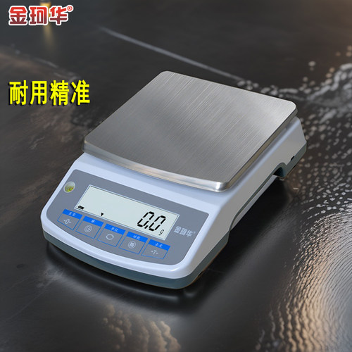 高端电子秤金珂华充电电子天平
