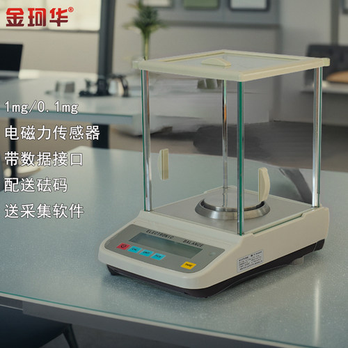 金珂华电磁力分析天子天平送软件