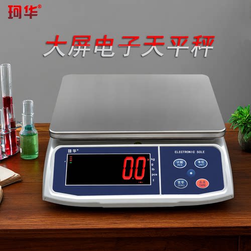 台式冲插两用30kg电子秤0.1g电子天平带RS232数据口蓝牙无线锂电