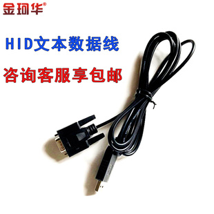 电子秤专用称232串口转usb端转接数据线HID即插即用DB9支持win10