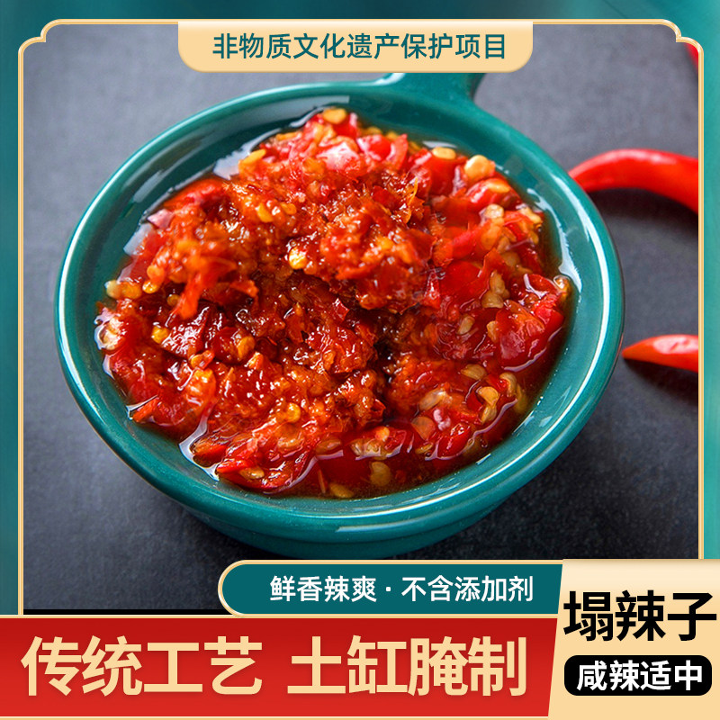 陕西塌辣子下饭辣椒酱农家自制260g/瓶重道辣酱凉拌调料