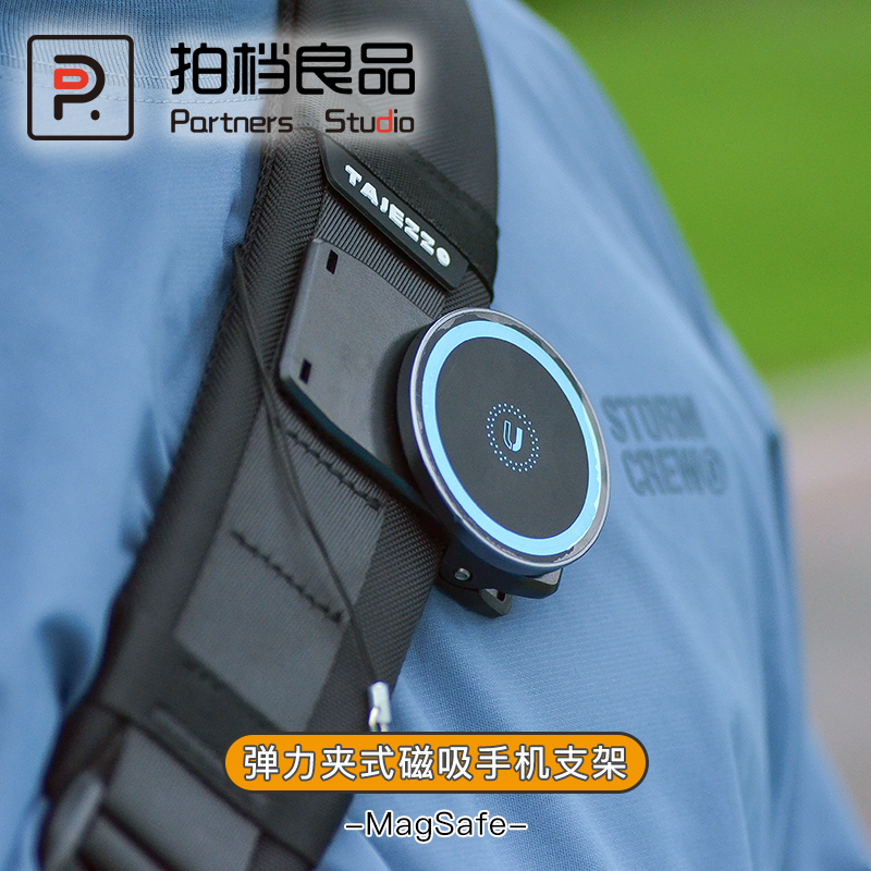 弹力夹式磁吸手机支架