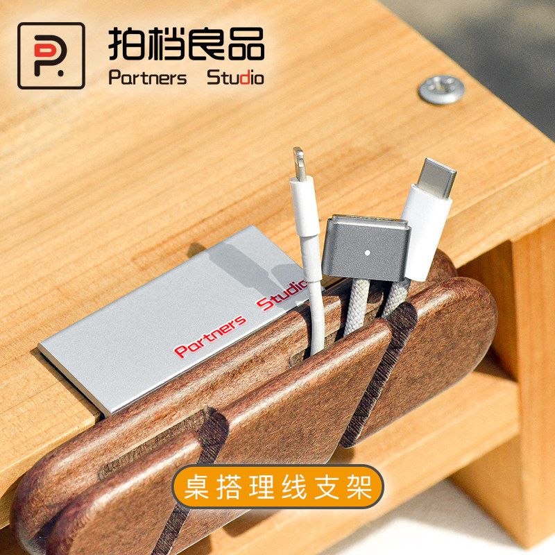 桌搭理线器手机笔记本电脑充电线收纳桌面整理集线器固线槽绕线架